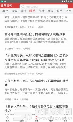 鑫阳资讯最新版(资讯阅读) v4.3.52 手机版