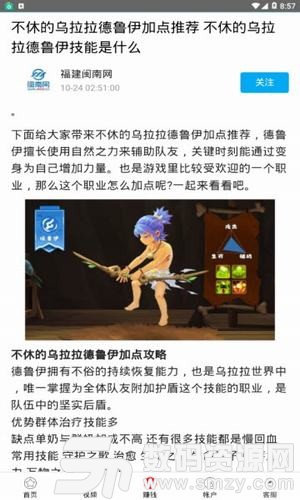 鑫阳资讯最新版(资讯阅读) v4.3.52 手机版