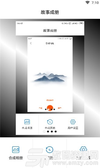 故事成册免费版(摄影摄像) v1.1.00 安卓版