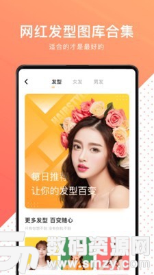 换发型测脸型手机版(摄影摄像) v1.3 免费版