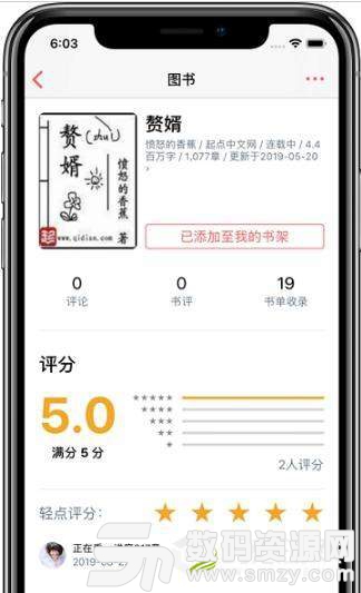 柚子书安卓版(资讯阅读) v1.3.1 手机版