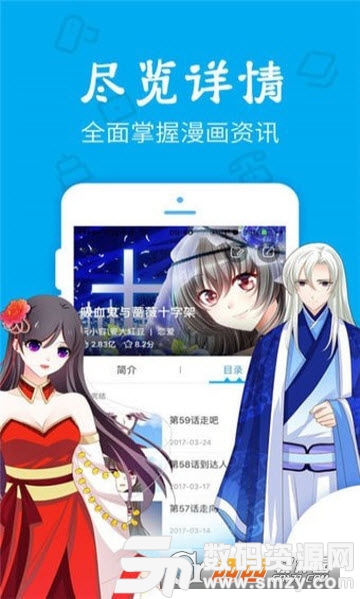 久爱漫画网手机版(阅读工具) v5.10.4 免费版