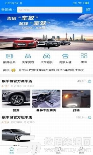 靓车城手机版(生活服务) v1.4.1 安卓版