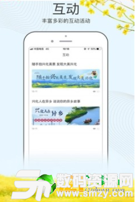 水润兴化安卓版(生活服务) v1.3 手机版
