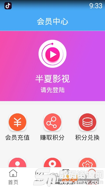 半夏影视app手机版(影音播放) v1.2.5 安卓版