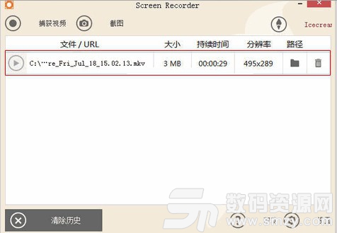 屏幕录像软件(IceCream Screen Recorder)电脑版