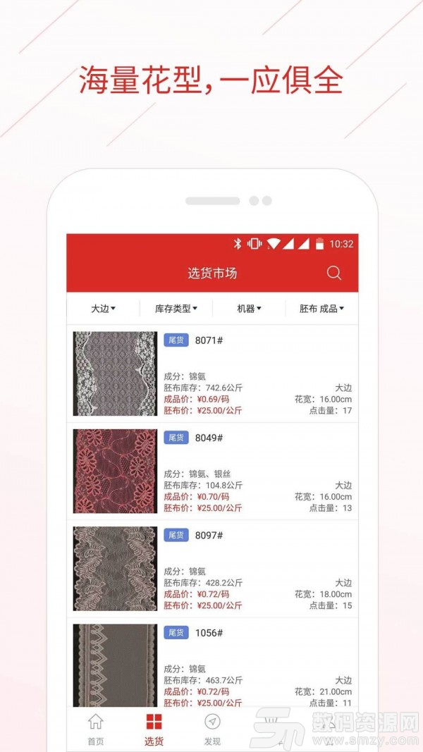 辅布司最新版(网络购物) v4.4.0 手机版