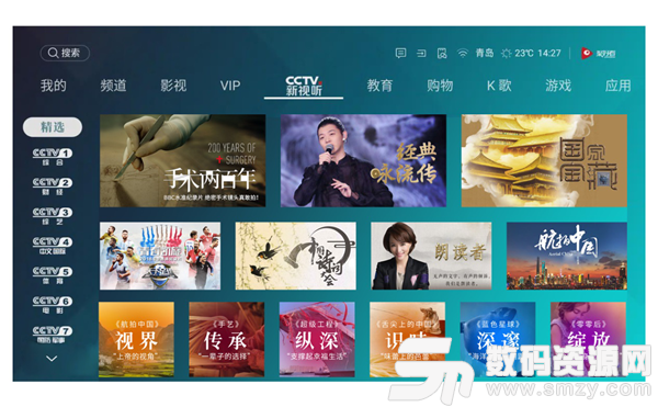 CCTV新视听官网免费版(影视播放) v3.4.11 手机版