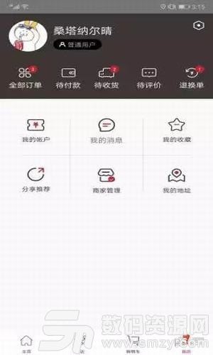 上禾佳商城手机版(网络购物) v1.1 免费版