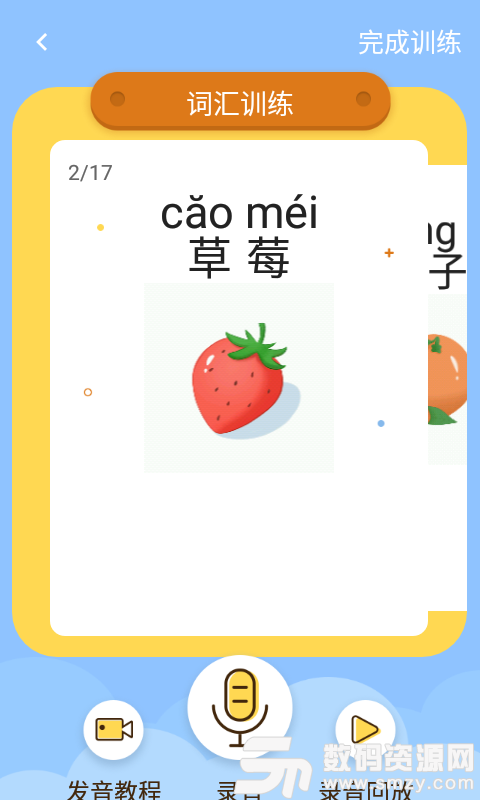 朗朗学说话老师端最新版(学习教育) v1.4.3 安卓版