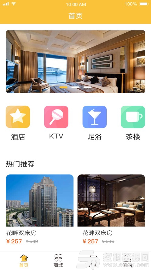 熙畔酒店免费版(酒店预订) v1.2.10 最新版