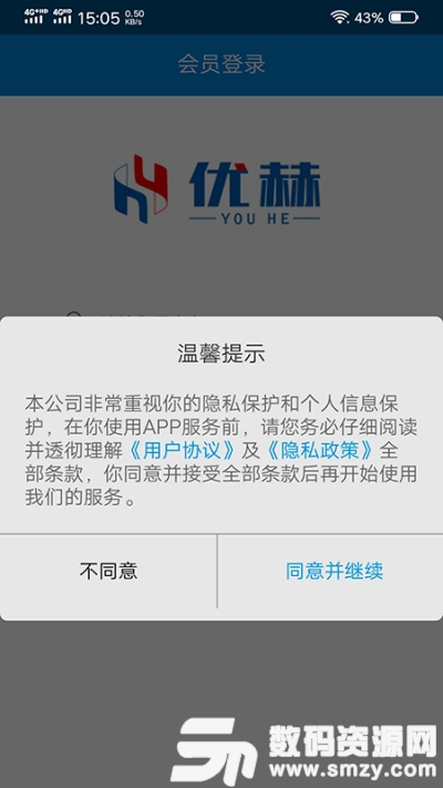 飞鹏电缆app免费版(生活服务) v0.2.26 手机版