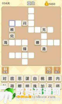 天天来填字安卓版(手赚) v1.3 手机版