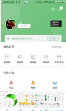 青宁易购最新版(生活服务) v1.2.0 免费版