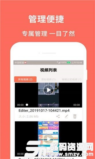 佳人录屏大师最新版(影音播放) v1.2.0 手机版