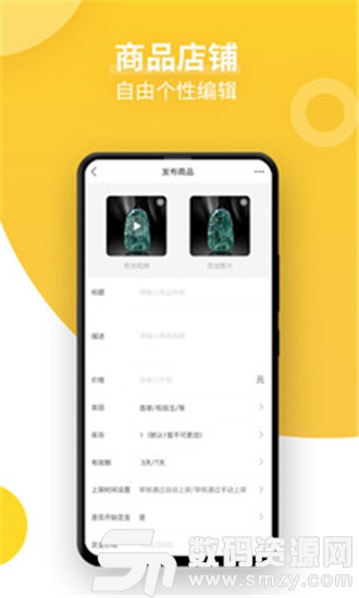 珠宝猫商家免费版(珠宝猫) v1.2.0 安卓版