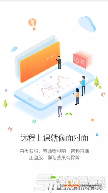笔声课堂app官方版免费版(教育学习) v3.5.0223.2 手机版