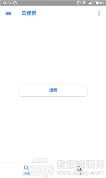 云搜索免费版(云搜索) v1.4.0 最新版