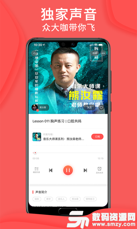爱音斯坦FM安卓版(影音播放) v4.2.4 手机版