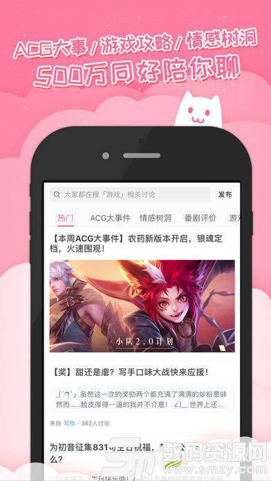 半次元Lite免费版(社交娱乐) v4.8.1 最新版