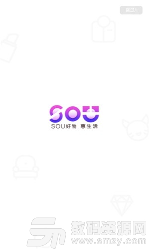 sou惠安卓版(网络购物) v1.0.0 最新版
