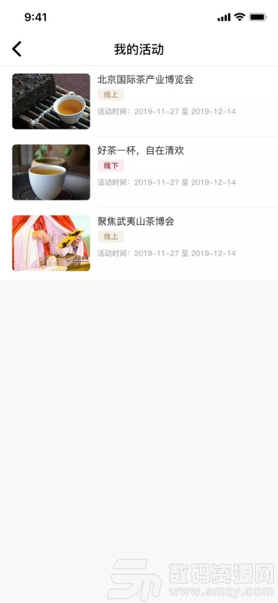 茶山归来免费版(网络购物) v1.1.0 安卓版