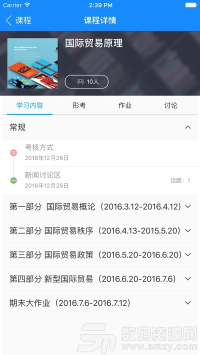 国开云教室app安卓版(教育学习) v2.28.3-4009 免费版