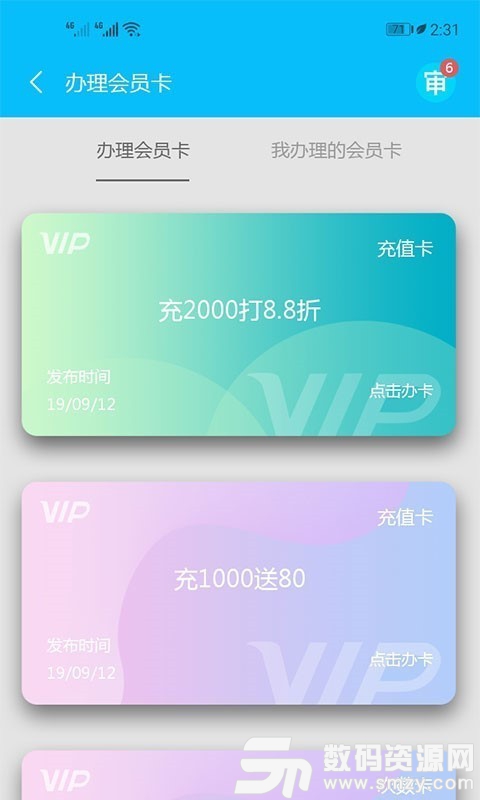 花县令手机版(效率办公) v2.1.30 安卓版