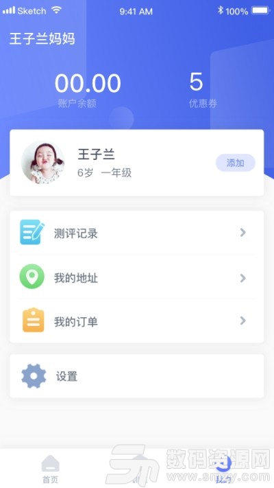 孚科思安卓版(学习教育) V1.2.0 手机版