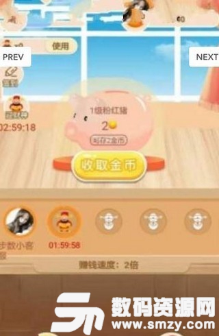 金猪赚钱安卓版(金融理财) v1.3.6 手机版