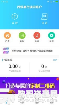 西银惠付免费版(金融理财) v3.3.9 手机版