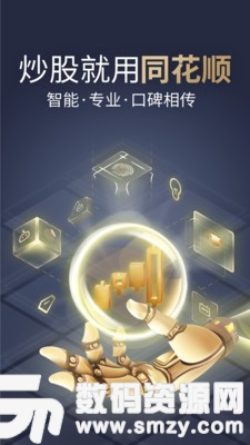 汇鑫宝免费版(金融理财) v10.3.12 安卓版