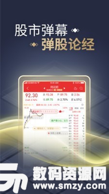 汇鑫宝免费版(金融理财) v10.3.12 安卓版