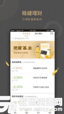 黑豆金服最新版(金融理財) v3.4.7 手機版