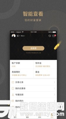 黑豆金服最新版(金融理财) v3.4.7 手机版
