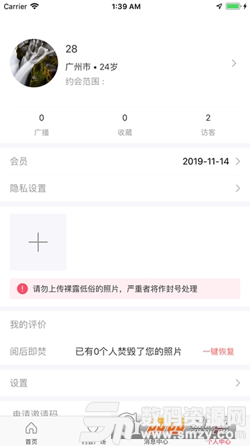 春风十里app安卓版(社交聊天) v2.5.5 手机版