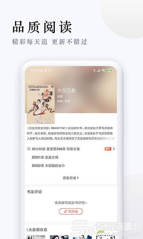 小七小说精品手机版(资讯阅读) v1.7.3 安卓版