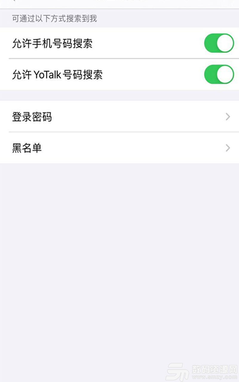 YoTalk 最新版(社交聊天) v6.11.5 免费版