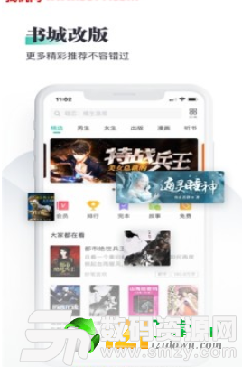 熊猫搜书免费版(资讯阅读) v1.2.1 安卓版
