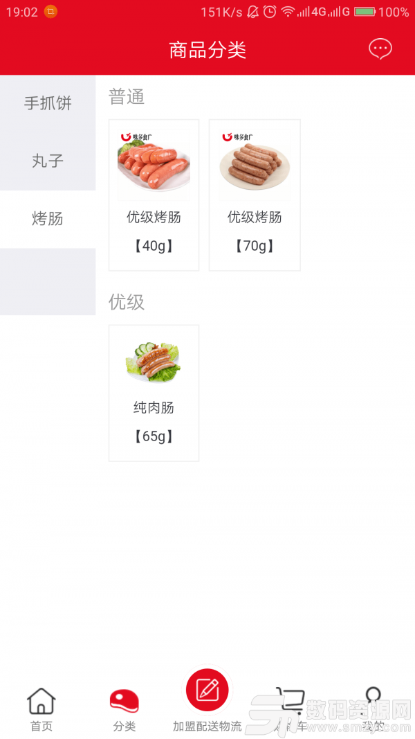 味多食广手机版(美食菜谱) v1.8 安卓版