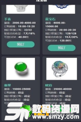 珠寶鏈最新版(手賺) v1.2.0 免費版