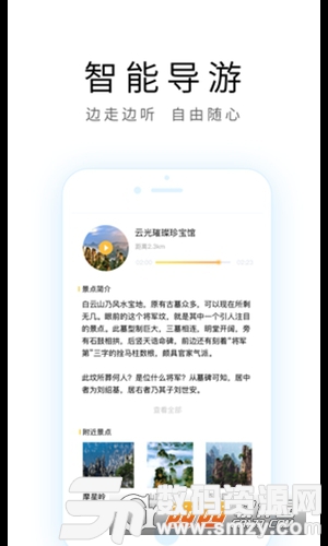 天津导游免费版(生活服务) v2.1.0 安卓版