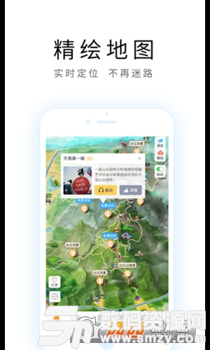 天津导游免费版(生活服务) v2.1.0 安卓版