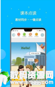 课本点读通免费版(学习教育) v1.3.2 手机版