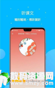 课本点读通免费版(学习教育) v1.3.2 手机版