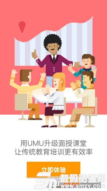 UMU互动平台app安卓版(教育学习) v4.12.0.2 免费版