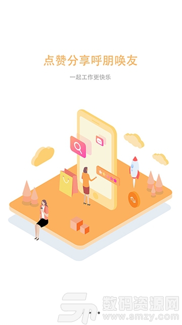 99视聘手机版(生活服务) v1.4.6 最新版