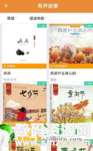 小熊绘本手机版(学习教育) v1.3.4 最新版