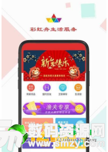 彩虹舟购物安卓版(生活服务) v1.0.0 最新版