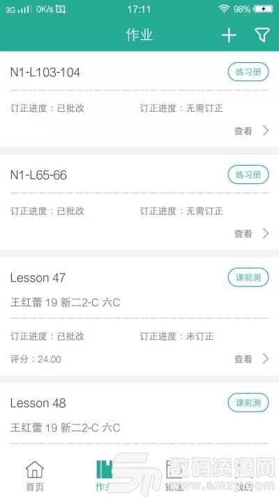 三一外语手机版(教育学习) v1.3.10 免费版